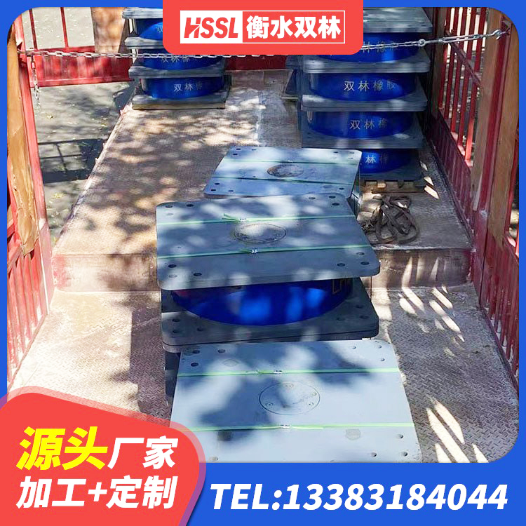 郸城县减隔振橡胶隔震支座 郸城县高阻尼隔震支座HDR600源头工厂 郸城县建筑橡胶抗震支座工厂生产厂家 郸城县建筑水平力分散型橡胶隔震支座厂家 - 第8张